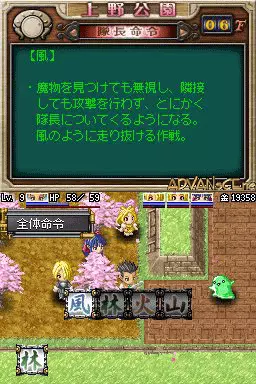 Image n° 3 - screenshots : Dramatic Dungeon - Sakura Taisen - Kimi Aru ga Tame